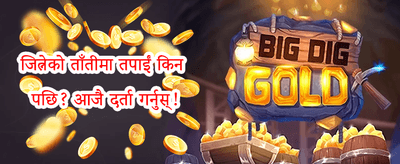 दैनिक रिलोड बोनस promotion