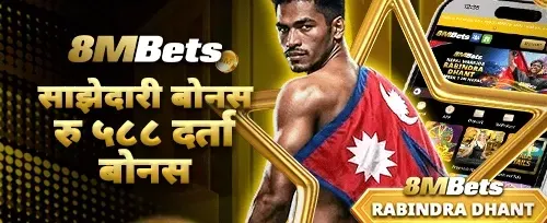 साझेदारी दर्ता बोनस screenshot