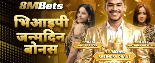 VIP जन्मदिन बोनस screenshot